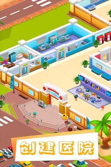 医院大亨手机版免费版手机版