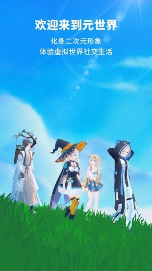 vyou微你游戏安卓版免费手机版