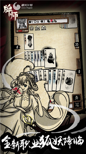 牌师免费版苹果版