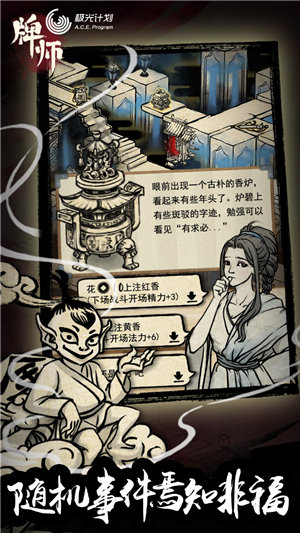 牌师免费版苹果版