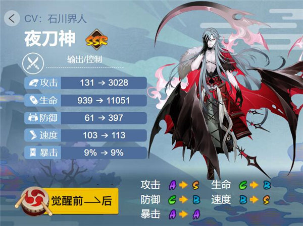 阴阳师超鬼王夜刀神御魂怎么搭配