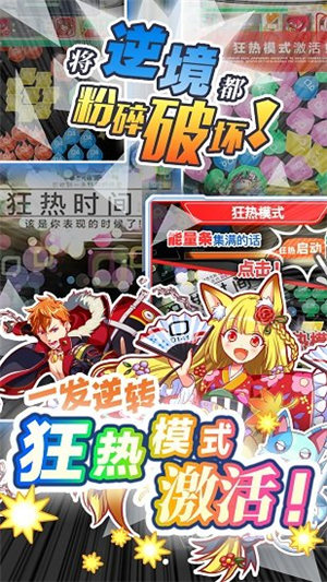 怪物粉碎狂热游戏安卓版下载