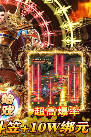 烈火之刃GM亿爆斗罗游戏下载