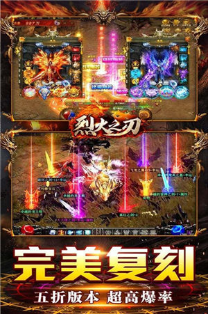 烈火之刃GM亿爆斗罗游戏下载