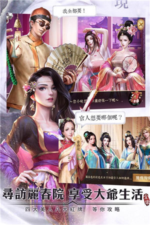 大清天下游戏官方下载