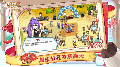 奶牛镇的小时光手机免费版