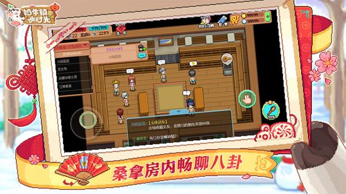 奶牛镇的小时光手机免费版
