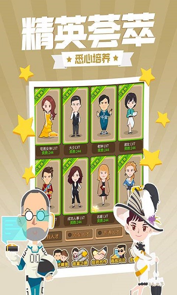 西红市首富游戏