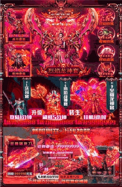 贪玩红月传奇单职业手游