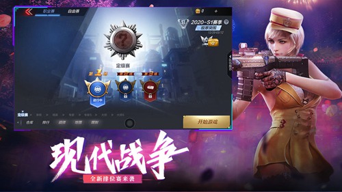 穿越火线枪战王者体验服免费手机下载