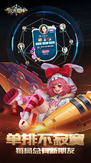 小米超神手游免费版苹果版