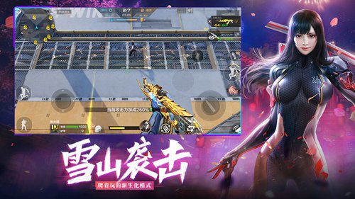 穿越火线枪战王者手机免费版