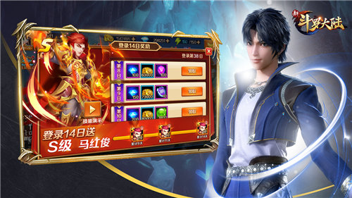 新斗罗大陆手游免费版ios版