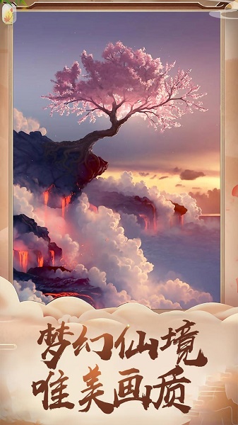 盖世大侠飞升版