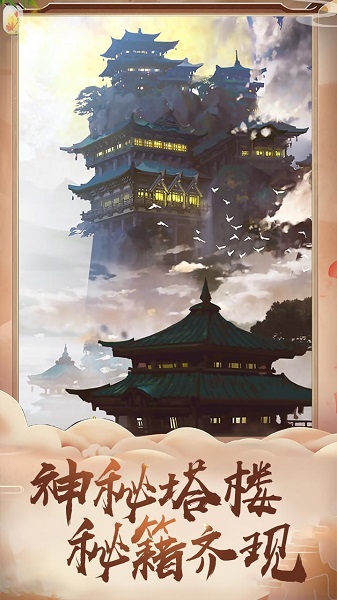 盖世大侠飞升版