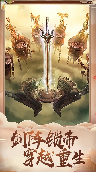 盖世大侠飞升版