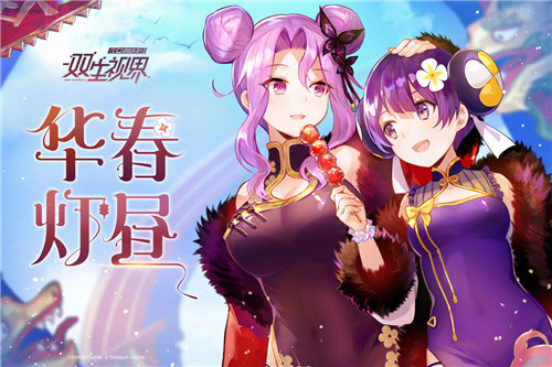 双生视界日服下载