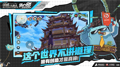 创造与魔法ios版免费版手机版