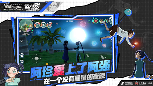 创造与魔法ios版免费版手机版