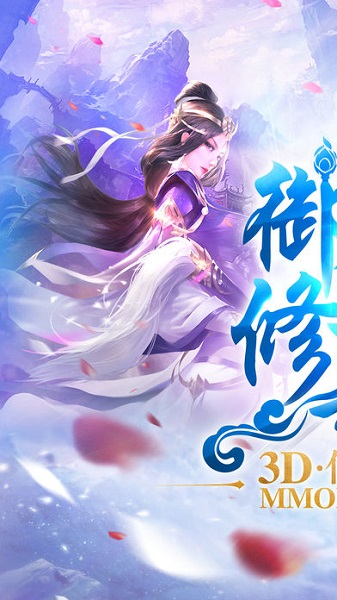 青云修仙诀游戏