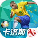 绿茵之巅苹果手机下载