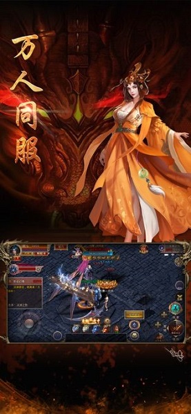 龙腾盛焰龙皇传说手游