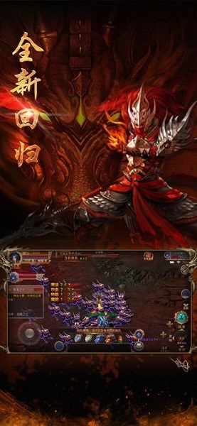 龙腾盛焰龙皇传说手游