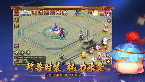 梦幻西游手游网易版苹果版手机版