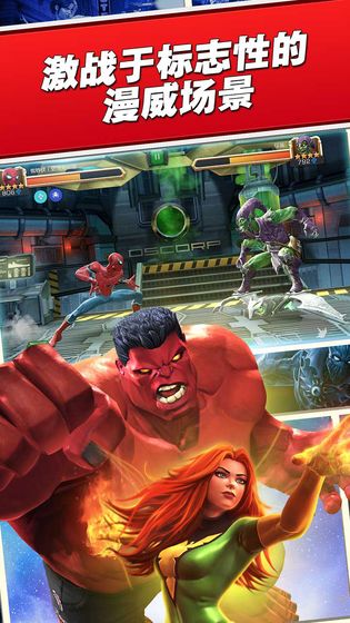 漫威超级争霸战苹果版手机苹果下载