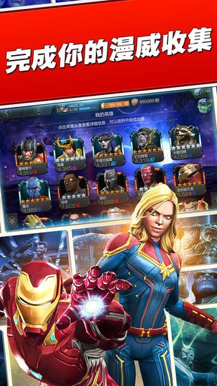 漫威超级争霸战苹果版手机苹果下载
