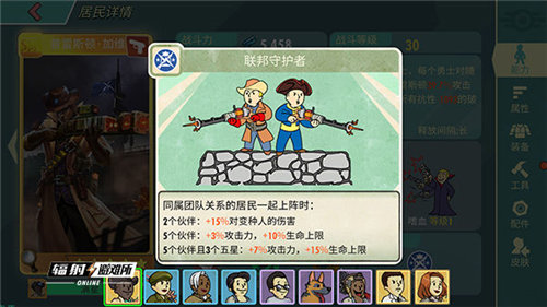 辐射避难所ios版下载