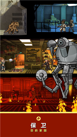 辐射避难所ios版苹果免费下载