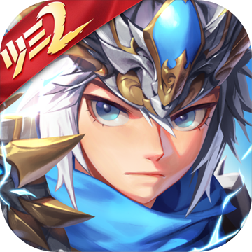 少年三国志2ios版苹果免费版