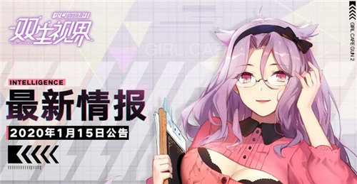 双生视界ios日服下载