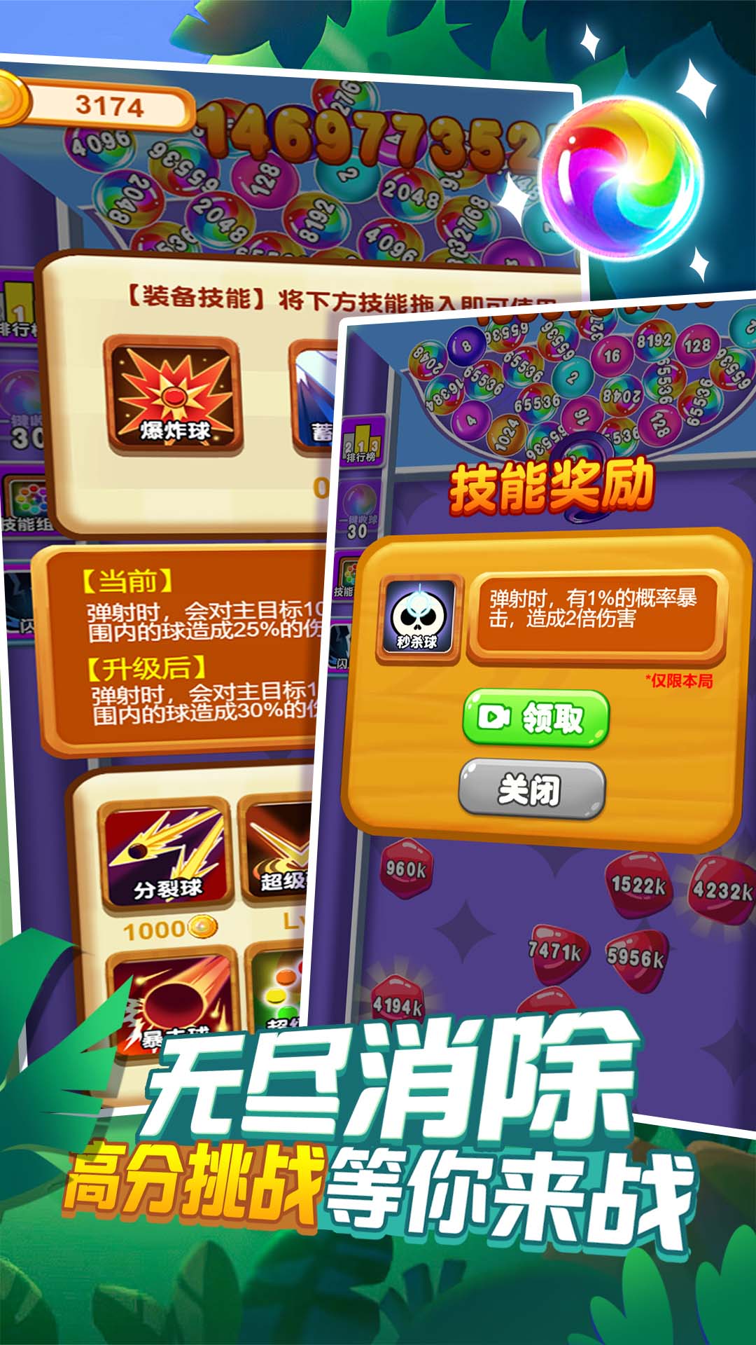 热血消消红包版下载