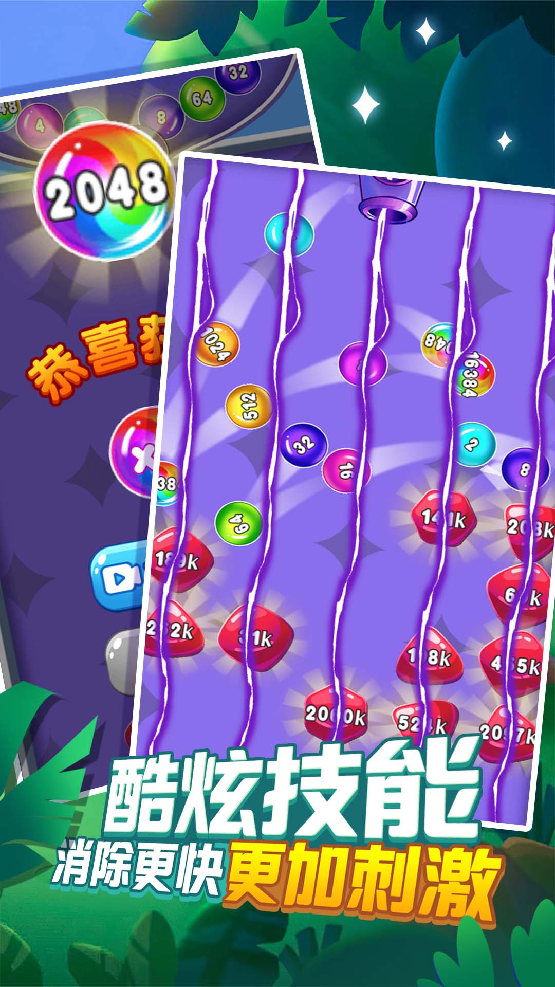 热血消消红包版下载