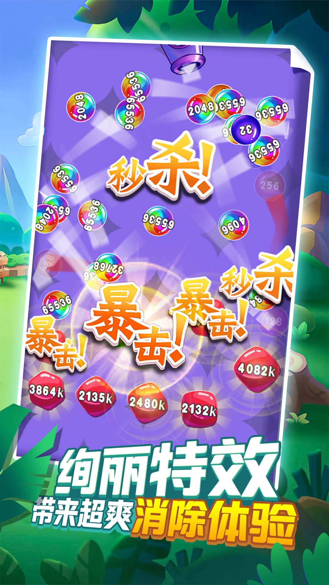 热血消消红包版下载