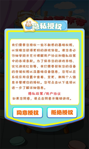 来养茶杯猫红包版下载