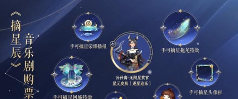 王者荣耀音乐剧皮肤多少钱