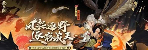 阴阳师初翎山风御魂搭配2022