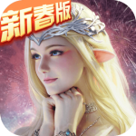 永恒纪元免费版苹果版