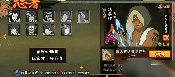 火影忍者手游11月高招a忍是谁2022