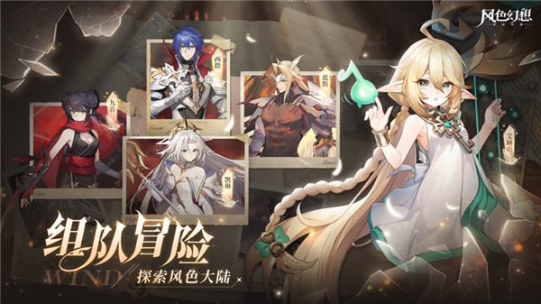 风色幻想命运传说最新版下载