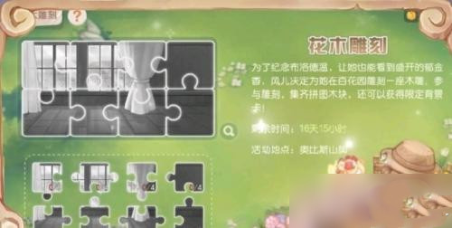 奥比岛手游花木雕刻活动怎么玩