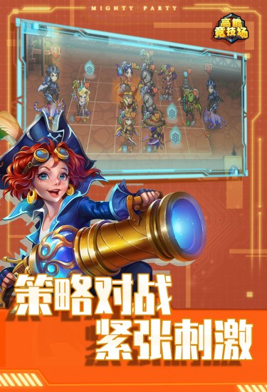 高能竞技场ios手机下载