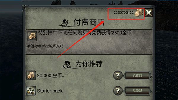 海盗死亡瘟疫内购商店免费破解版下载