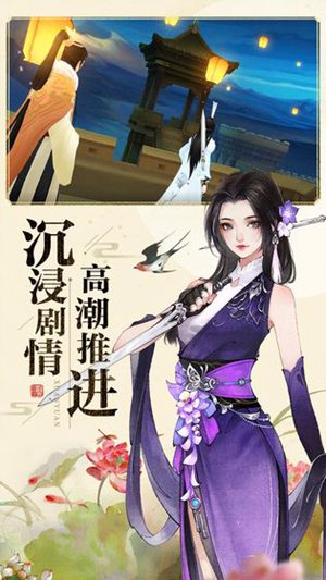 轩辕剑龙舞云山手游ios免费版