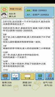 人生模拟器安卓版苹果下载