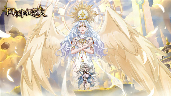 阿尔米娅赞歌手游测试版下载
