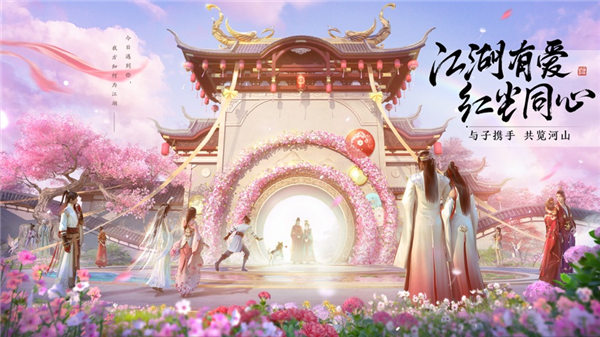 天涯明月刀手游苹果版下载